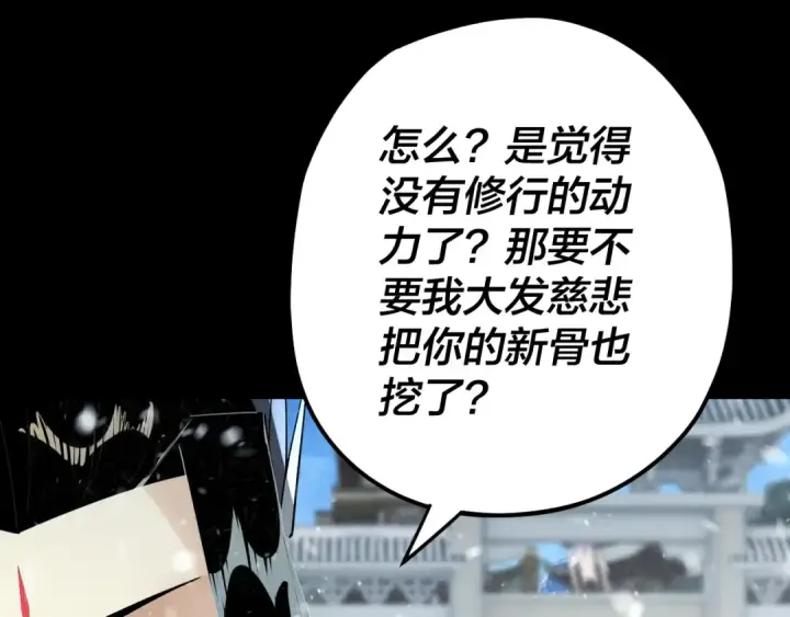 漫画《我！天命大反派》第86话 意外惊喜第35张图