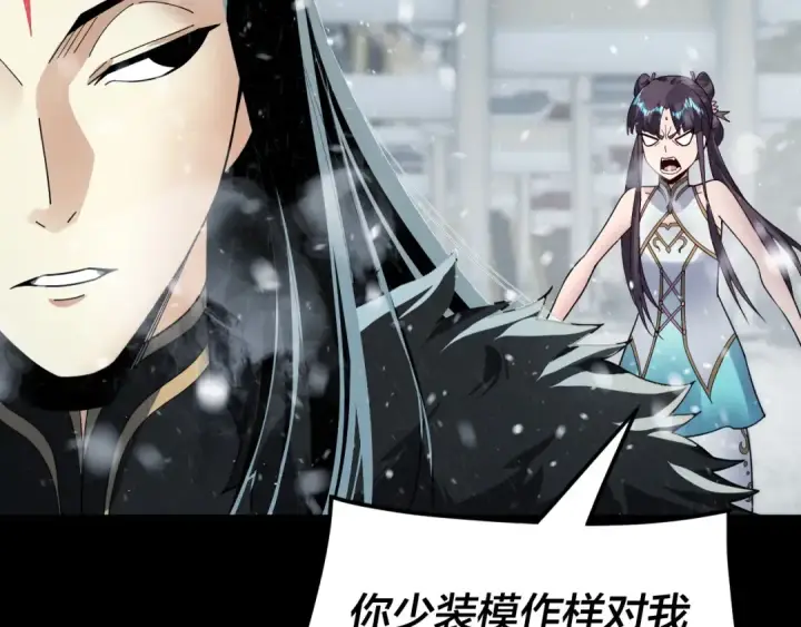 漫画《我！天命大反派》第86话 意外惊喜第36张图