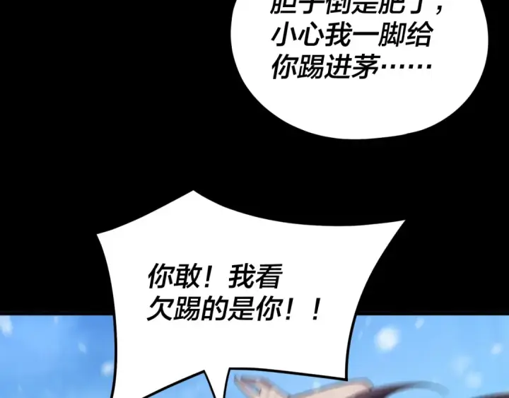 漫画《我！天命大反派》第86话 意外惊喜第39张图