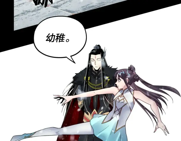 漫画《我！天命大反派》第86话 意外惊喜第42张图