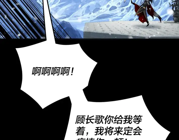 漫画《我！天命大反派》第86话 意外惊喜第46张图