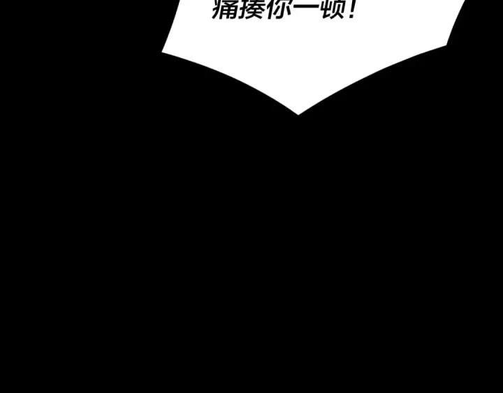 漫画《我！天命大反派》第86话 意外惊喜第47张图