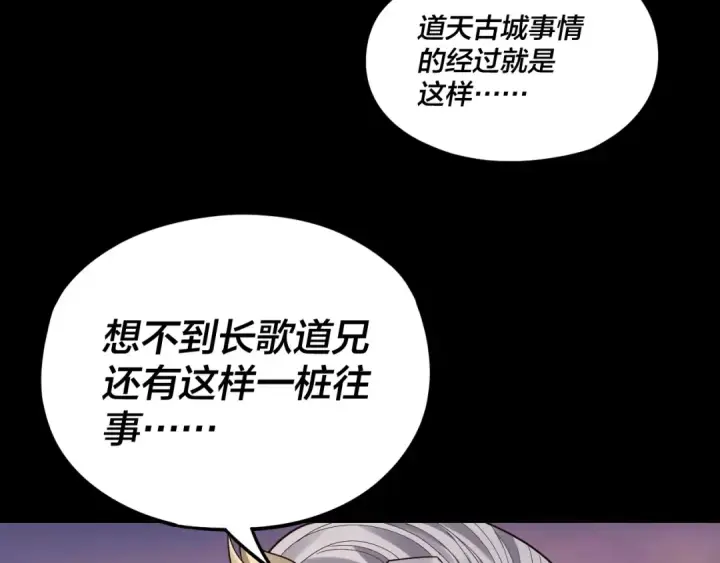 漫画《我！天命大反派》第86话 意外惊喜第49张图
