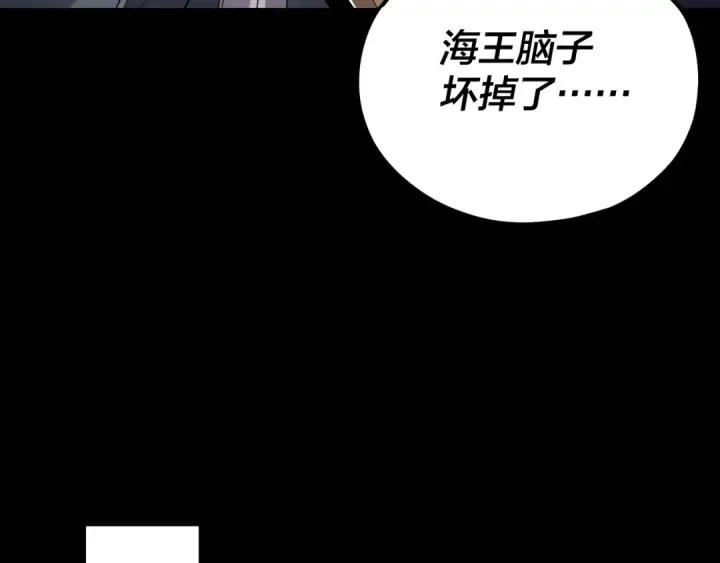 漫画《我！天命大反派》第86话 意外惊喜第57张图