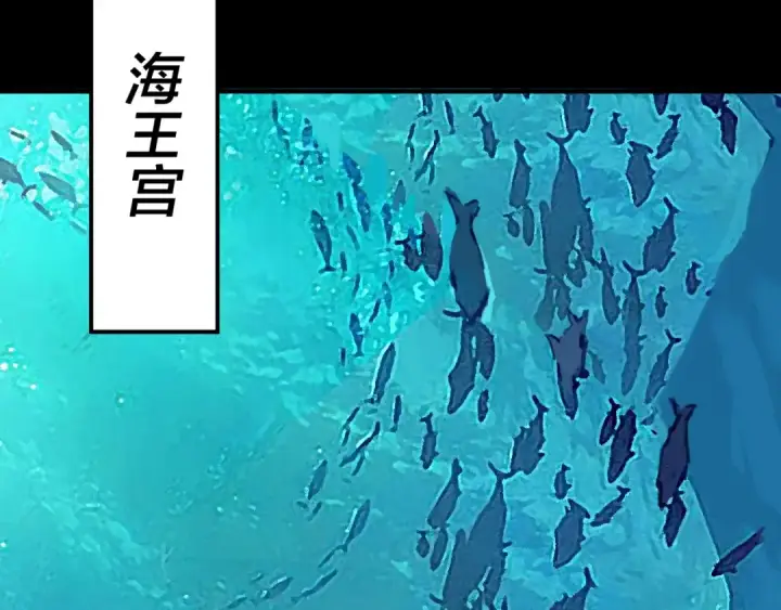 漫画《我！天命大反派》第86话 意外惊喜第58张图