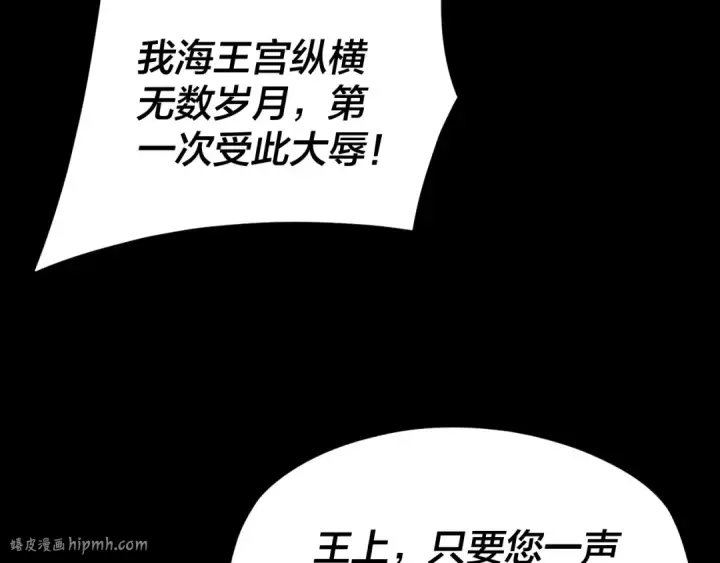 漫画《我！天命大反派》第86话 意外惊喜第64张图