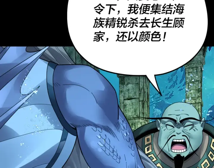 漫画《我！天命大反派》第86话 意外惊喜第65张图