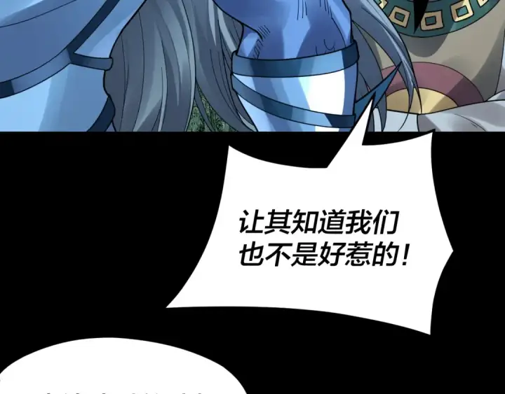 漫画《我！天命大反派》第86话 意外惊喜第66张图