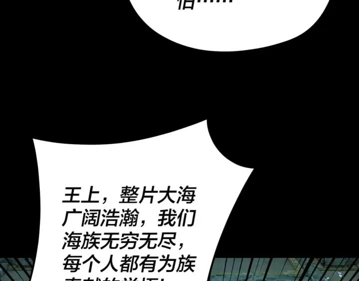 漫画《我！天命大反派》第86话 意外惊喜第69张图