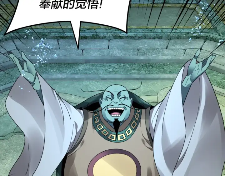 漫画《我！天命大反派》第86话 意外惊喜第70张图