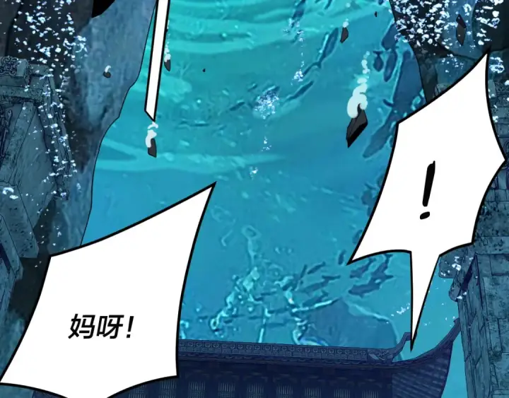 漫画《我！天命大反派》第86话 意外惊喜第73张图