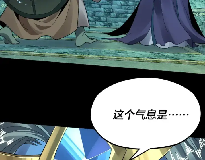 漫画《我！天命大反派》第86话 意外惊喜第75张图