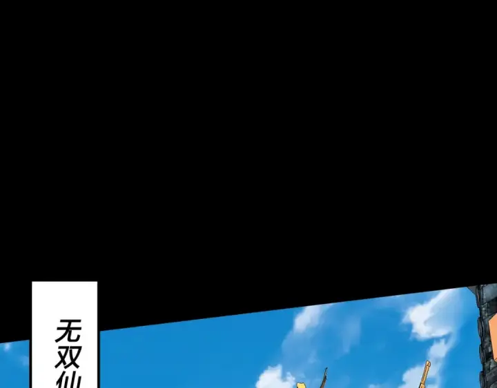 漫画《我！天命大反派》第86话 意外惊喜第78张图