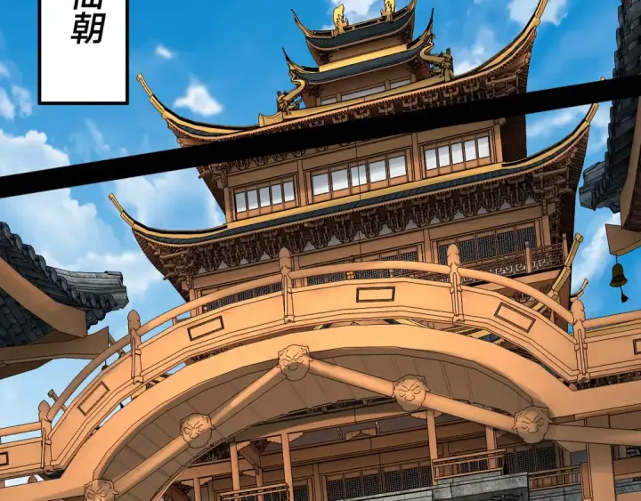 漫画《我！天命大反派》第86话 意外惊喜第79张图
