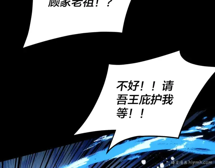 漫画《我！天命大反派》第86话 意外惊喜第8张图