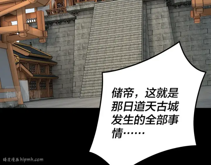 漫画《我！天命大反派》第86话 意外惊喜第80张图