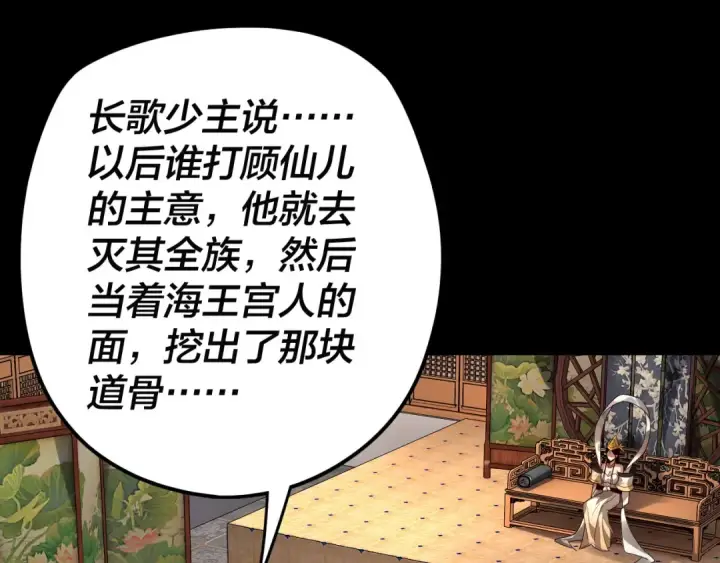 漫画《我！天命大反派》第86话 意外惊喜第82张图