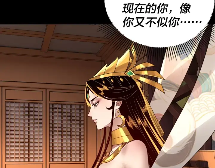 漫画《我！天命大反派》第86话 意外惊喜第85张图