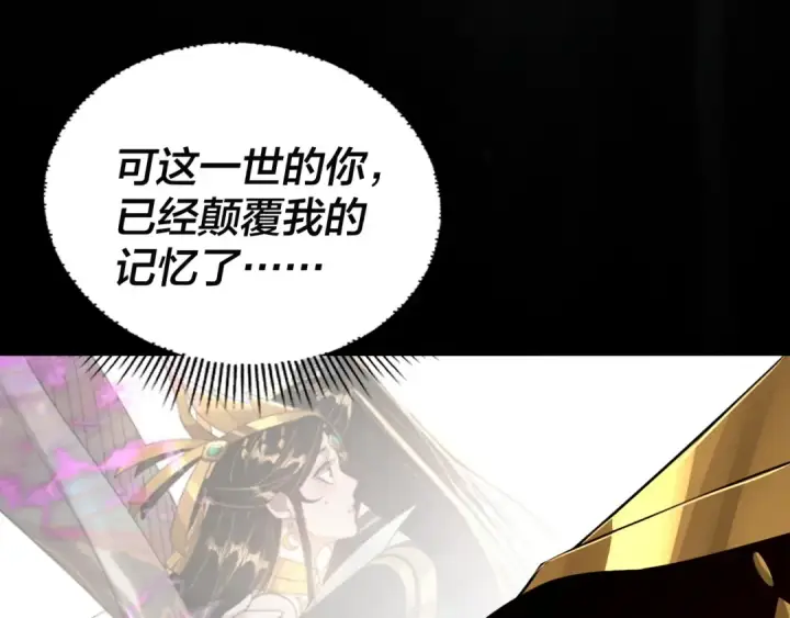 漫画《我！天命大反派》第86话 意外惊喜第89张图