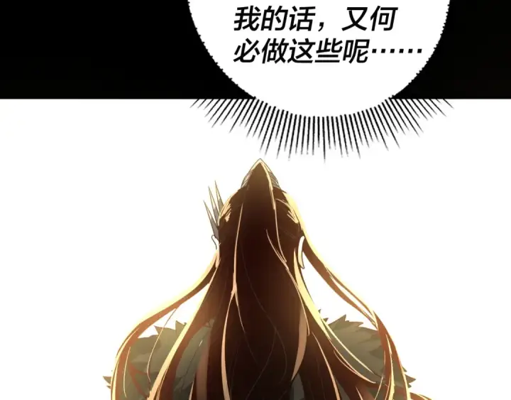 漫画《我！天命大反派》第86话 意外惊喜第92张图