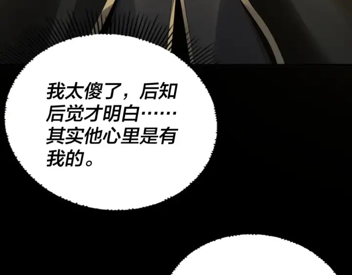 漫画《我！天命大反派》第86话 意外惊喜第94张图