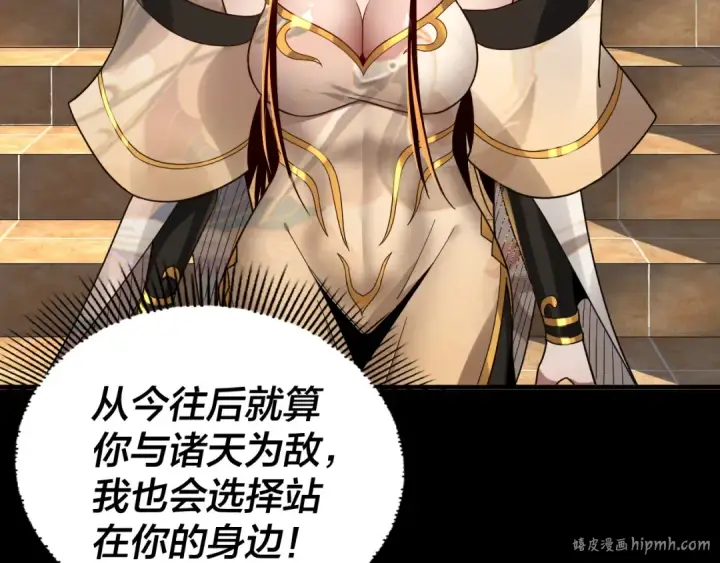 漫画《我！天命大反派》第86话 意外惊喜第96张图