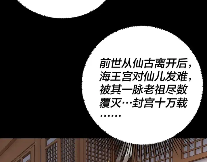 漫画《我！天命大反派》第86话 意外惊喜第97张图