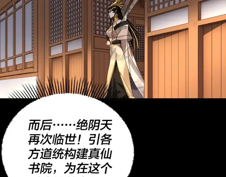 漫画《我！天命大反派》第86话 意外惊喜第98张图
