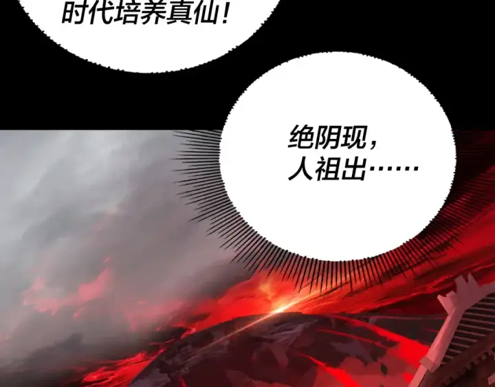 漫画《我！天命大反派》第86话 意外惊喜第99张图