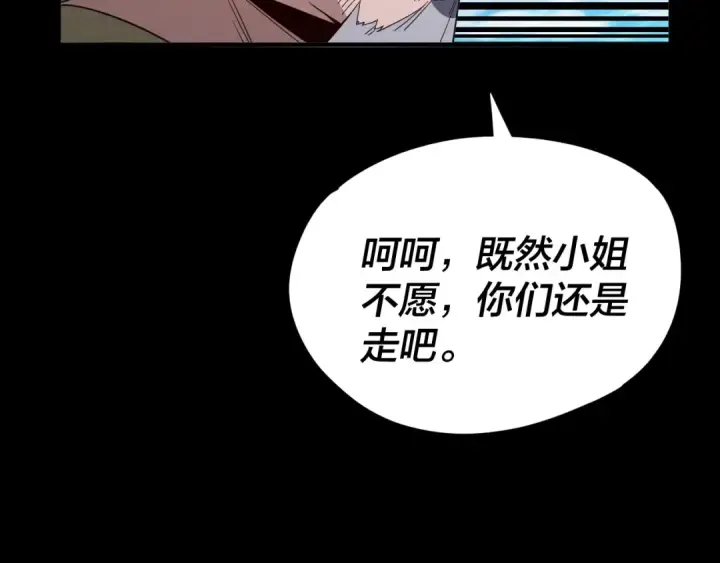 漫画《我！天命大反派》第87话 人祖殿圣女第118张图