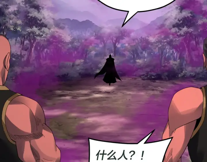 漫画《我！天命大反派》第87话 人祖殿圣女第12张图