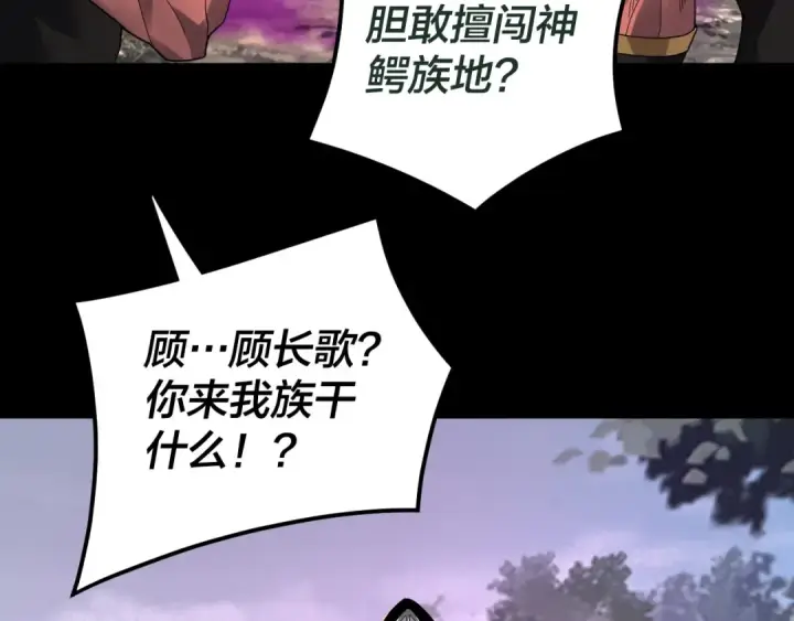 漫画《我！天命大反派》第87话 人祖殿圣女第13张图