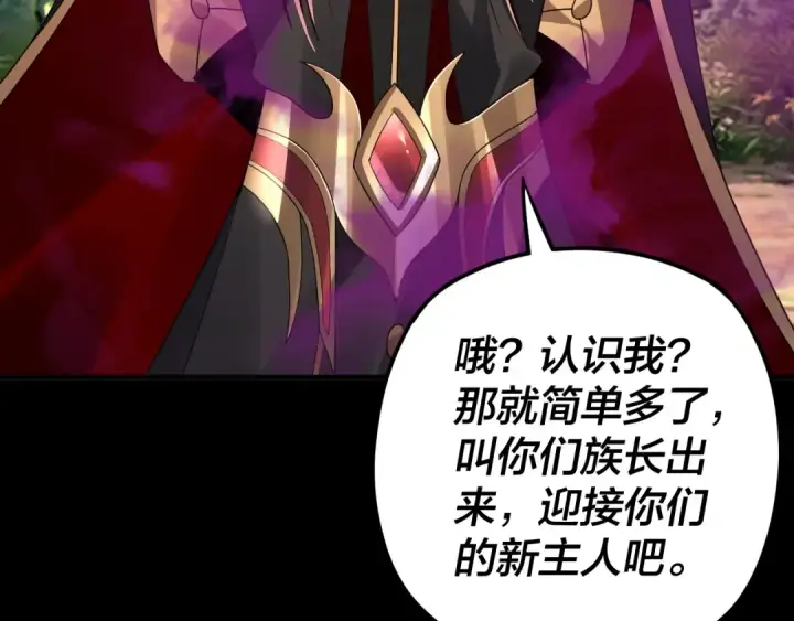 漫画《我！天命大反派》第87话 人祖殿圣女第15张图