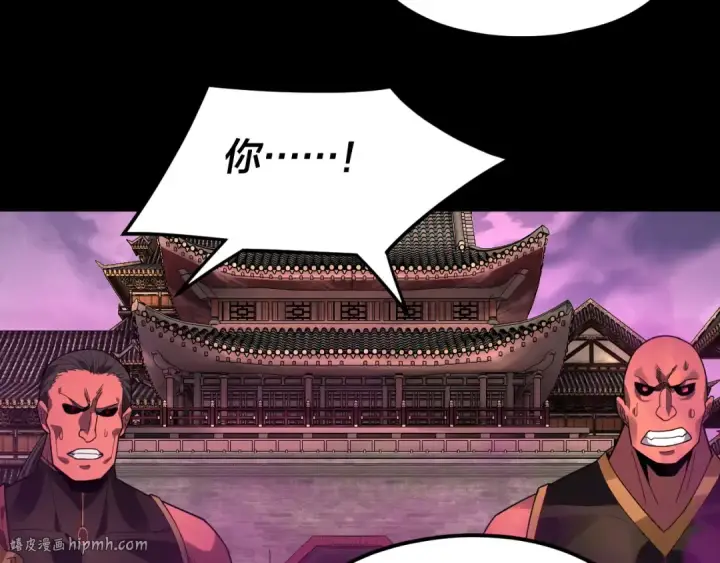 漫画《我！天命大反派》第87话 人祖殿圣女第16张图