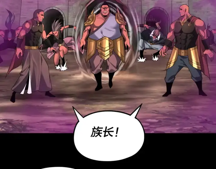 漫画《我！天命大反派》第87话 人祖殿圣女第18张图