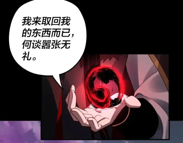 漫画《我！天命大反派》第87话 人祖殿圣女第19张图