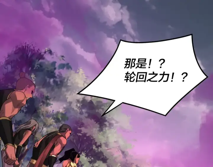 漫画《我！天命大反派》第87话 人祖殿圣女第20张图