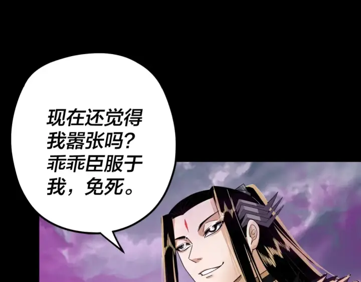 漫画《我！天命大反派》第87话 人祖殿圣女第23张图