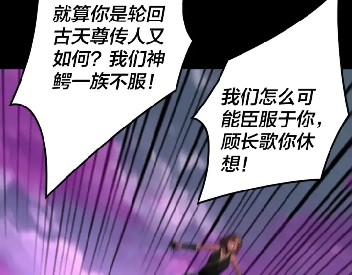 漫画《我！天命大反派》第87话 人祖殿圣女第26张图