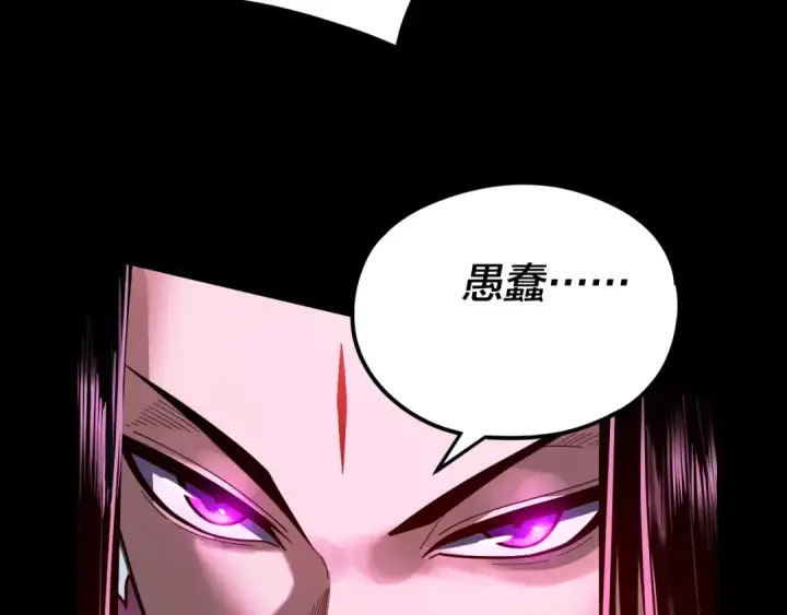 漫画《我！天命大反派》第87话 人祖殿圣女第29张图
