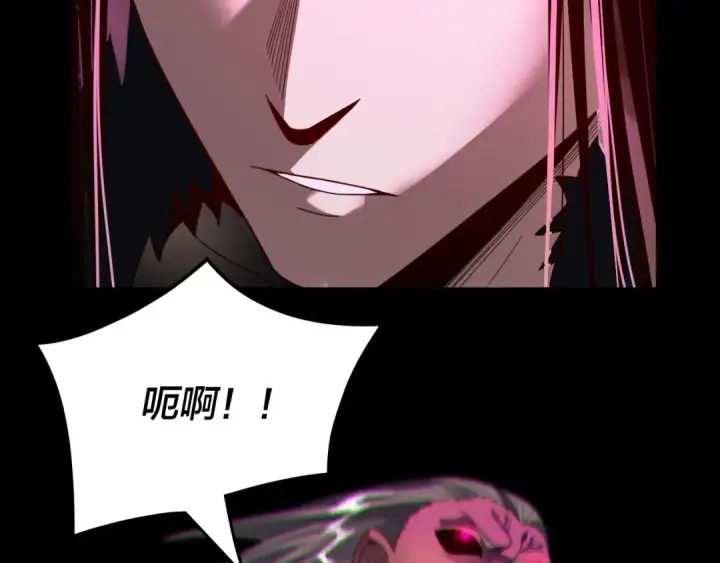 漫画《我！天命大反派》第87话 人祖殿圣女第30张图