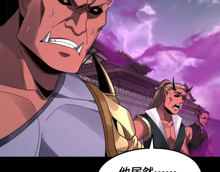 漫画《我！天命大反派》第87话 人祖殿圣女第35张图