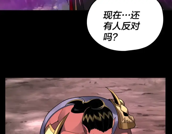漫画《我！天命大反派》第87话 人祖殿圣女第38张图