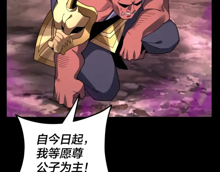 漫画《我！天命大反派》第87话 人祖殿圣女第39张图