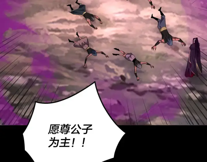 漫画《我！天命大反派》第87话 人祖殿圣女第41张图