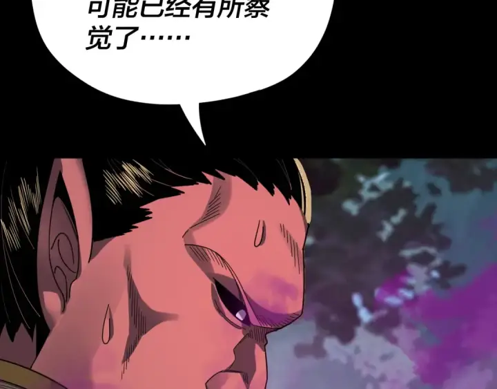 漫画《我！天命大反派》第87话 人祖殿圣女第47张图