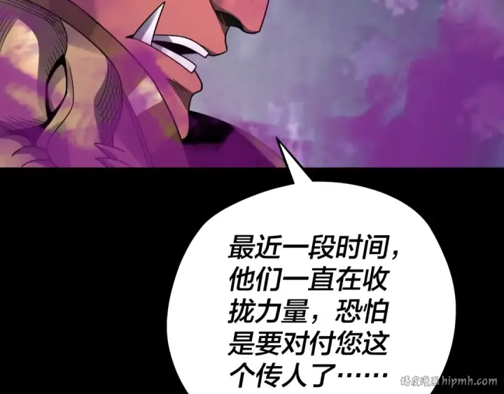 漫画《我！天命大反派》第87话 人祖殿圣女第48张图