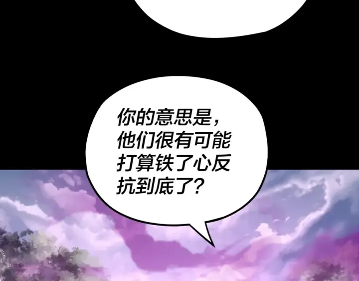 漫画《我！天命大反派》第87话 人祖殿圣女第49张图