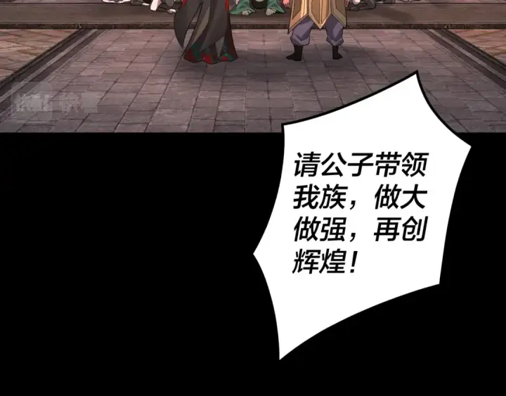 漫画《我！天命大反派》第87话 人祖殿圣女第54张图