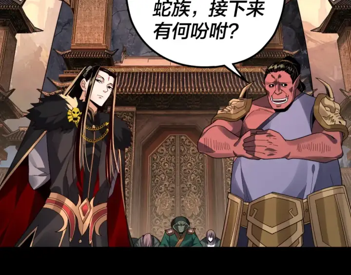 漫画《我！天命大反派》第87话 人祖殿圣女第59张图
